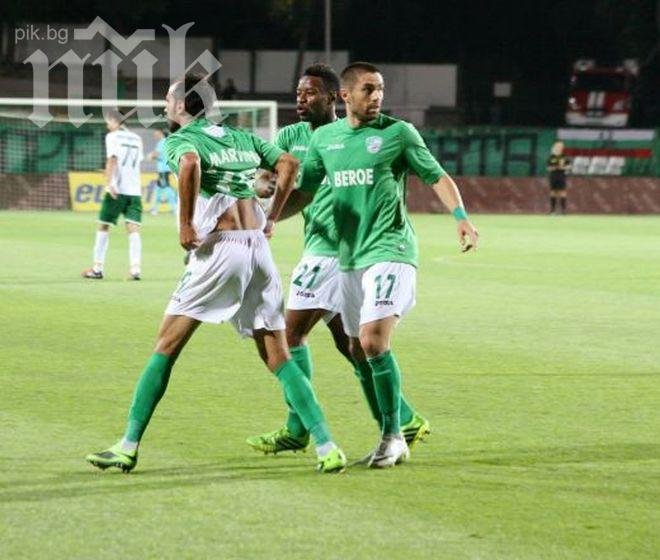 Берое повали пореден съперник