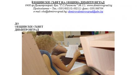 скандал голи снимки съветничка разтресе димитровград