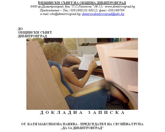 Скандал с голи снимки на съветничка разтресе Димитровград