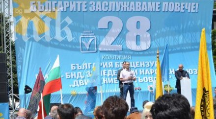 ангел джамбазки банско нашата цел изгоним дпс властта