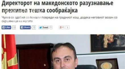 българска кола помете шефа македонското разузнаване