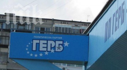 сдружение българите македония подкрепи листата герб евроизборите