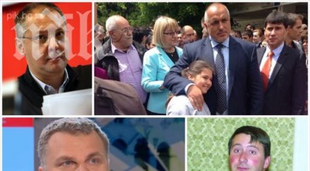 бойко борисов шокиращо разкритие пик иво прокопиев кум втория листата станишев петър курумбашев забъркват