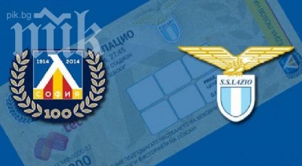 левски продава билети юбилейния мач лацио уикенда