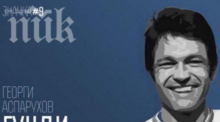 удостояват гунди посмъртно орден