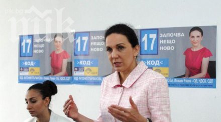 първанова призовава всички гласуват победи купеният вот