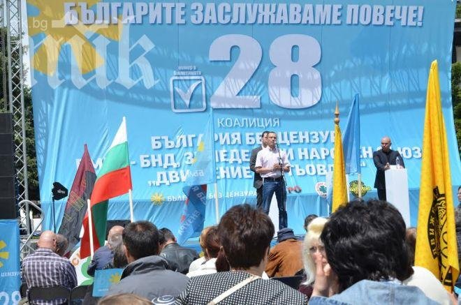 Ангел Джамбазки в Банско: Нашата цел е да изгоним ДПС от властта