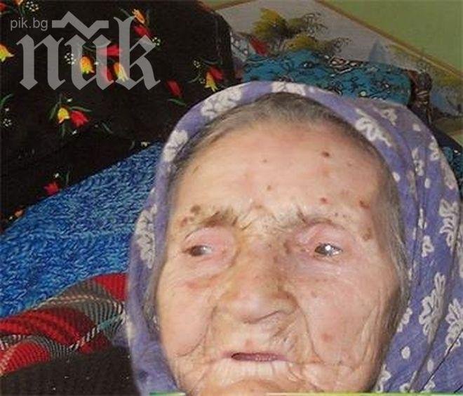 102-годишна баба дава само по 10 лева месечно за здраве