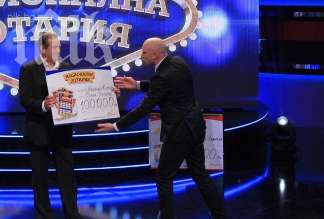 Късметлия от Стара Загора спечели 100 000 лева от Националната лотария