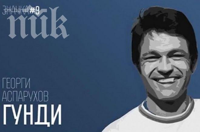 Удостояват Гунди посмъртно с орден