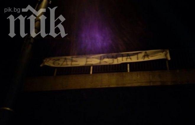 Локо със страшна гавра! Пловдив посрещна Ботев с Къде е купата? (снимка)