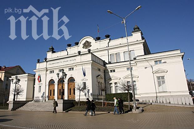 Не 10, а 240 помияри саботират парламента