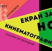 Парти - концерт ще бележи началото на София филм фест във Варна