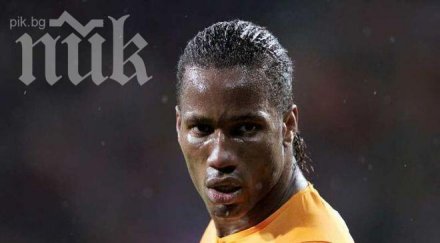 дидие дрогба напусна галатасарай