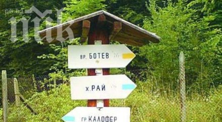 търсят тримата изчезнали джендема