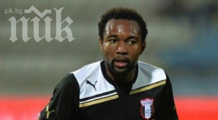 мъри хареса ганаец атаката ботев