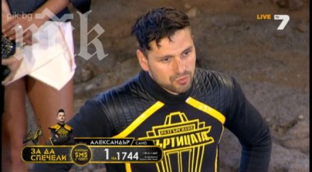 косъма бесен къртицата прецакаха 150 бона финала