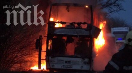 ужас автобус пламна шуменската автогара