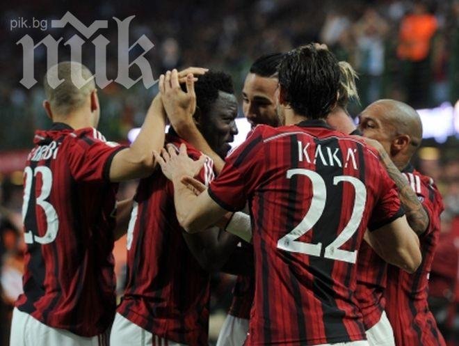Без Милан в Европа за първи път от 16 години