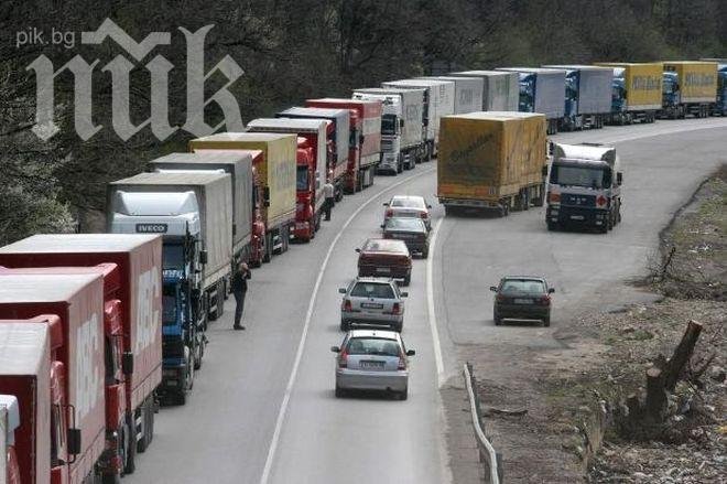 Пак жестоки нерви! 10-километрова опашка от тирове на границата с Турция