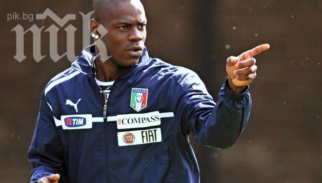 Нищо ново: Балотели се появи със закъснение на тренировка