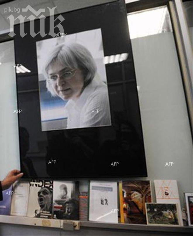 Трима са признати за виновни в убийството на известната журналистка Анна Политковская