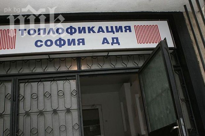 Комисията за защита на конкуренцията глоби Топлофикация-София