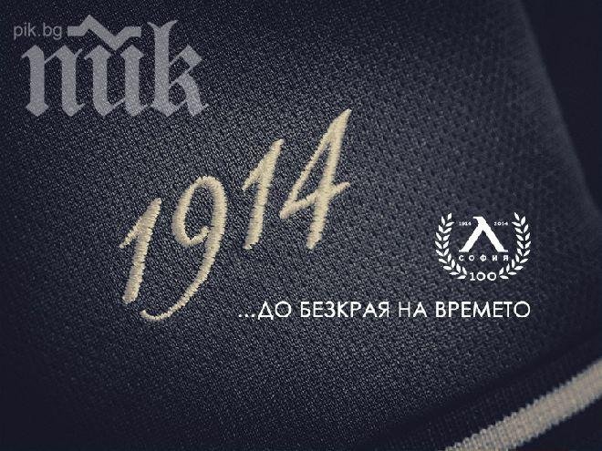 Левски с официално становище за глобата от УЕФА