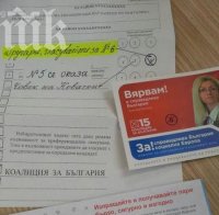 Скандал в БСП! Шестата в листата зове да гласуват за нея преференциално, за да измести Достена Лаверн, която е човек на Ковачки!