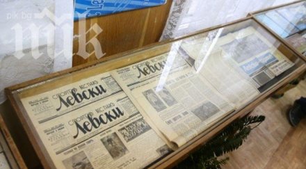 бнр почете 100 годишния юбилей левски уникален подарък