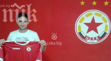 александър тунчев завърна цска обявиха заплатата бранителя