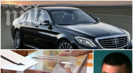 скандал бюлетини бсп разпечатки мвр открити мерцедеса разстреляния лихвар шмид