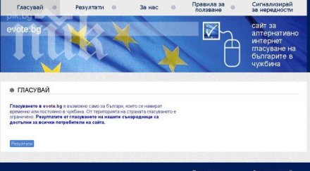 герб вкараха действие неофициално онлайн гласуване