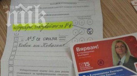 скандал бсп шестата листата зове гласуват нея преференциално измести достена лаверн човек ковачки
