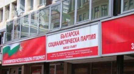 бсп жалват предизборни нарушения герб абв ббц