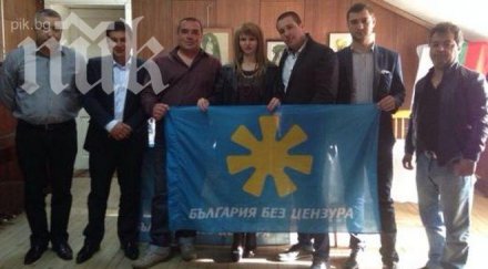 мачкат обиски шефката ббц ракитово децата