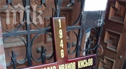 стотици колеги приятели казаха последно сбогом актьора венци кисьов снимки