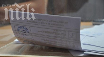 пълна излагация цик груба езикова грешка предизборния клип видео