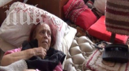 участ сляпа грижи съседка инсулт