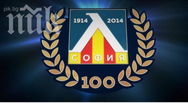 Левски започва с тържествата по случай 100-годишния юбилей днес