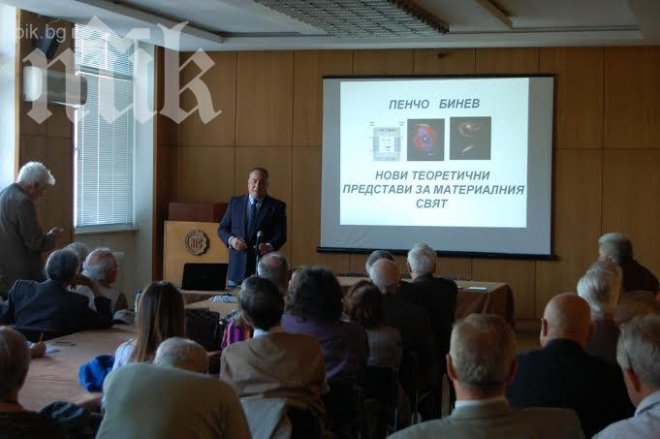 Пенчо Бинев представи новата си монография