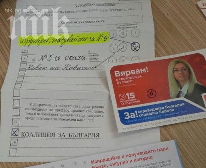 Скандал в БСП! Шестата в листата зове да гласуват за нея преференциално, за да измести Достена Лаверн, която е човек на Ковачки!