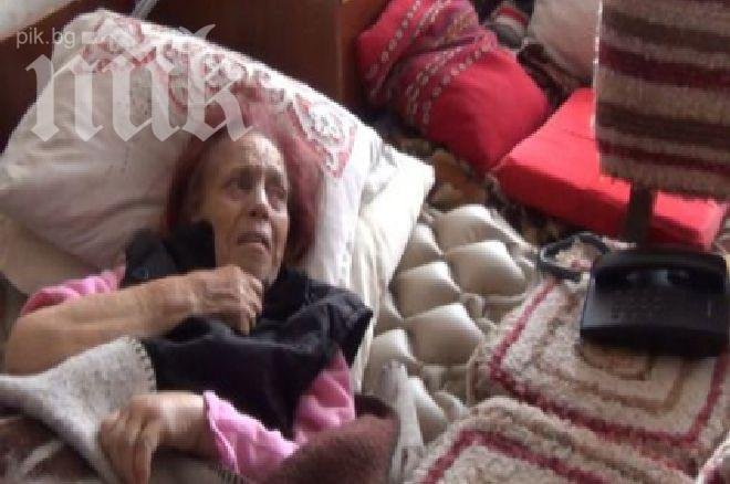 Участ: Сляпа се грижи за съседка с инсулт