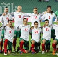 България се издъни срещу световен аутсайдер
