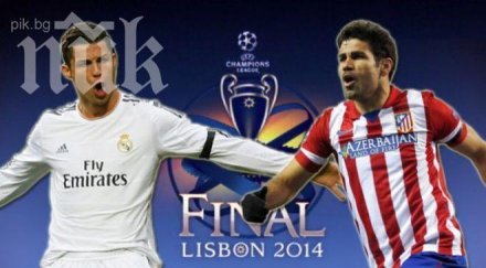 големият въпрос десета реал първа атлетико