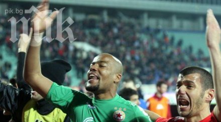 мболи носи цска 4200 лева ден