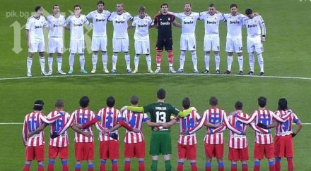 стартовите състави реал мадрид атлетико мадрид