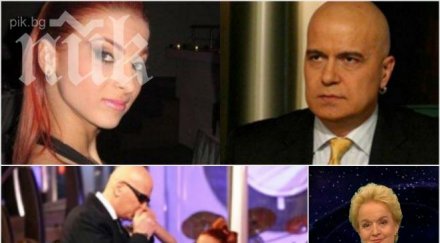 мартина трепери връзката слави пита алена