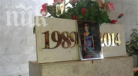 бургас плаче красавицата валя роднините шок обновена