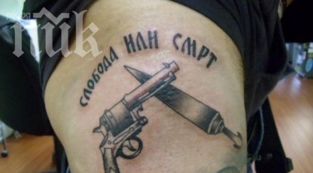 чужденци татуират надписи български тялото били екзотични